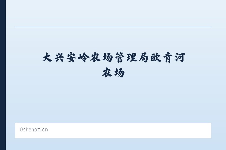 长白山保护开发区管委会池西区 - 泰顺舟骢服装工作室 列表图