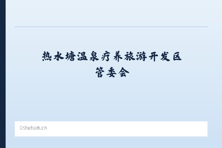 察右前旗天皮山冶金化工工业园区 - 泰顺舟骢服装工作室 列表图